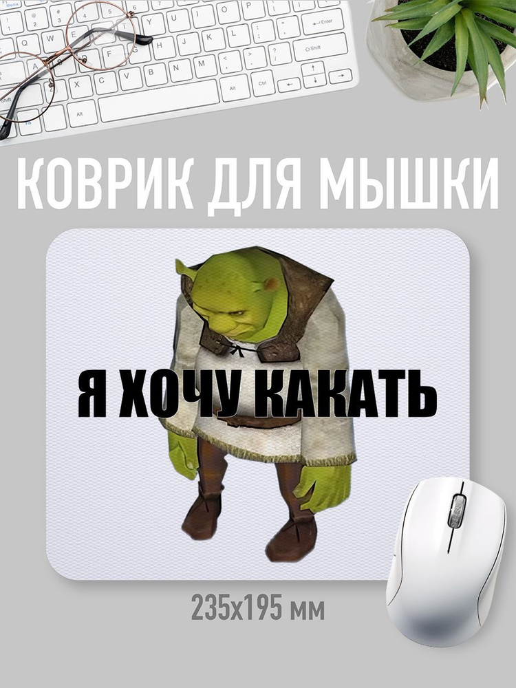 jojo print Коврик для мыши pad-shrek, белый #1