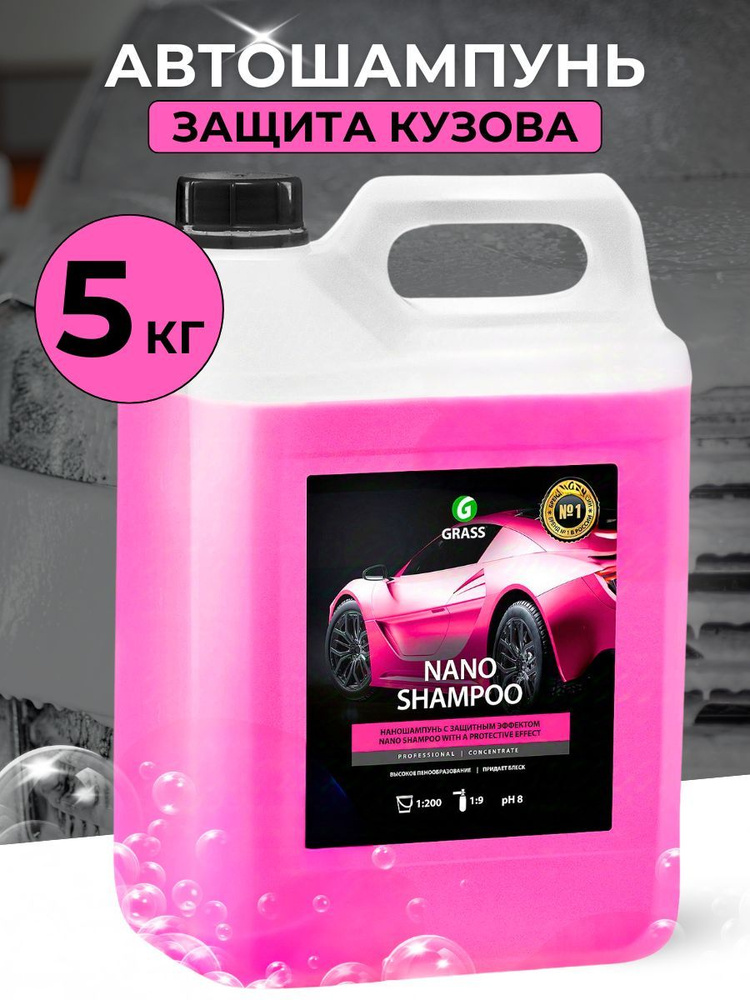 Нано шампунь Nano Shampoo канистра 5 кг #1