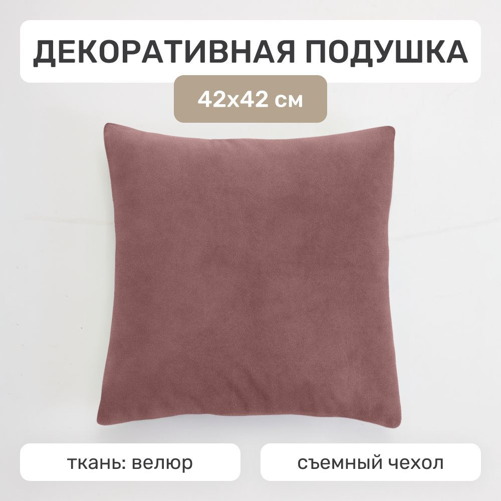 Laavi Home Подушка декоративная, 42x42 #1