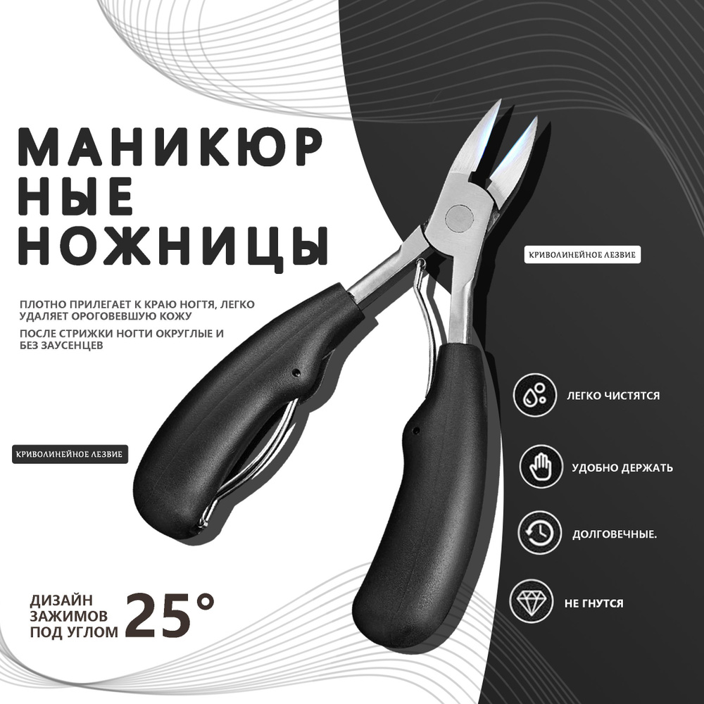 кусачки для ногтей,кусачки для ногтей на ногах,удобны для стрижки в ...