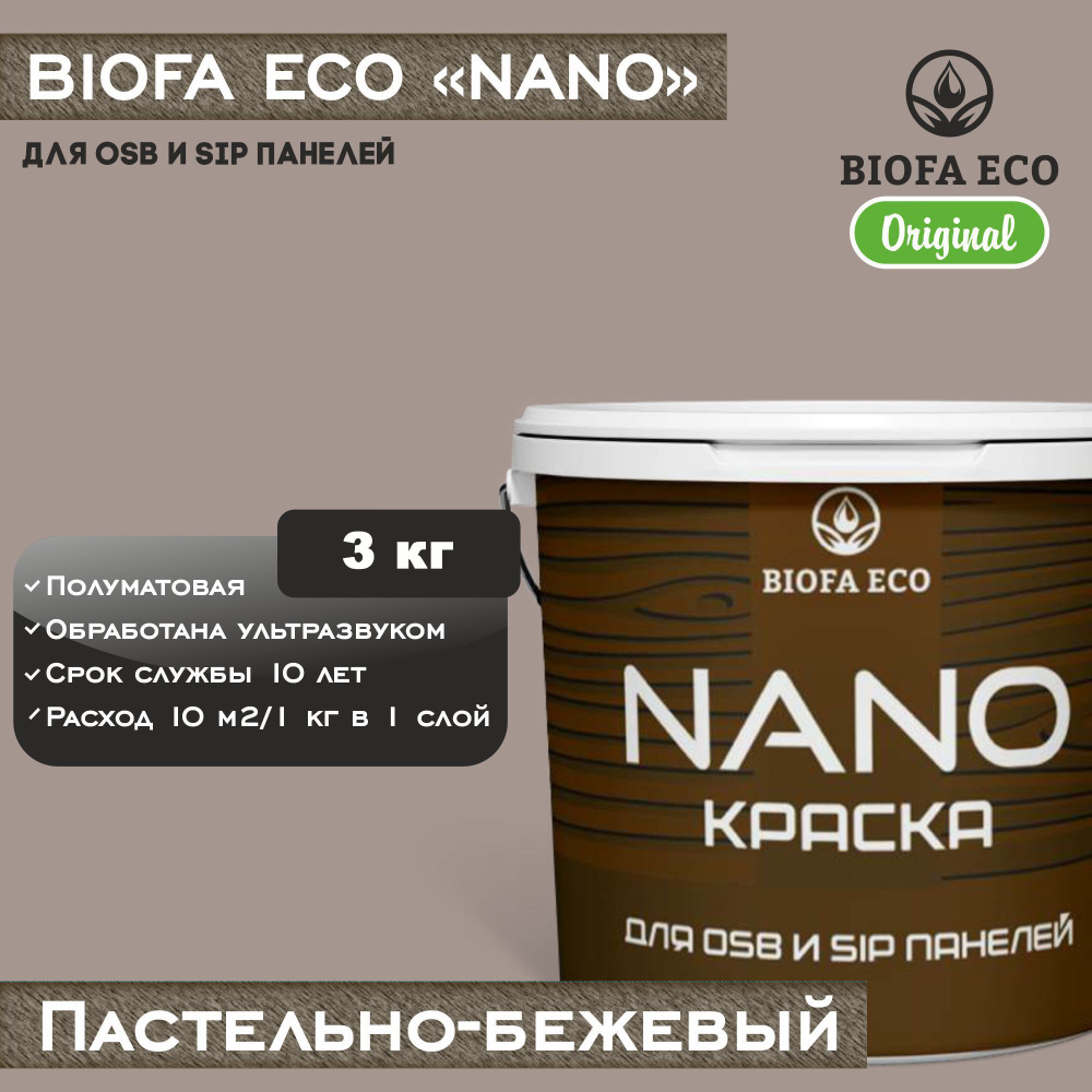 Краска BIOFA ECO NANO для OSB и SIP панелей, укрывистая, полуматовая, цвет пастельно-бежевый, 3 кг  #1