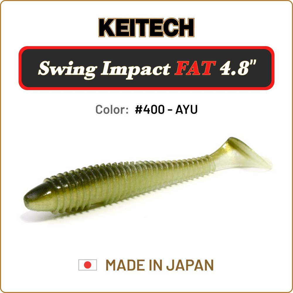 Мягкая приманка Keitech Swing Impact FAT 4.8" цв. #400 / Силиконовая приманка для джига / Виброхвост #1