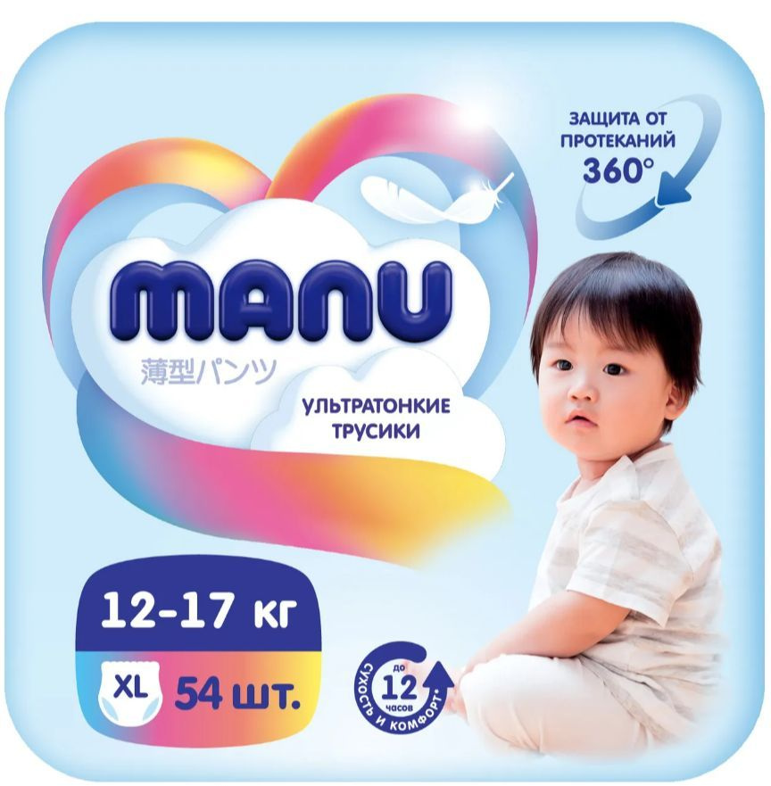 Трусики Manu ультратонкие XL 12-17кг 54шт #1