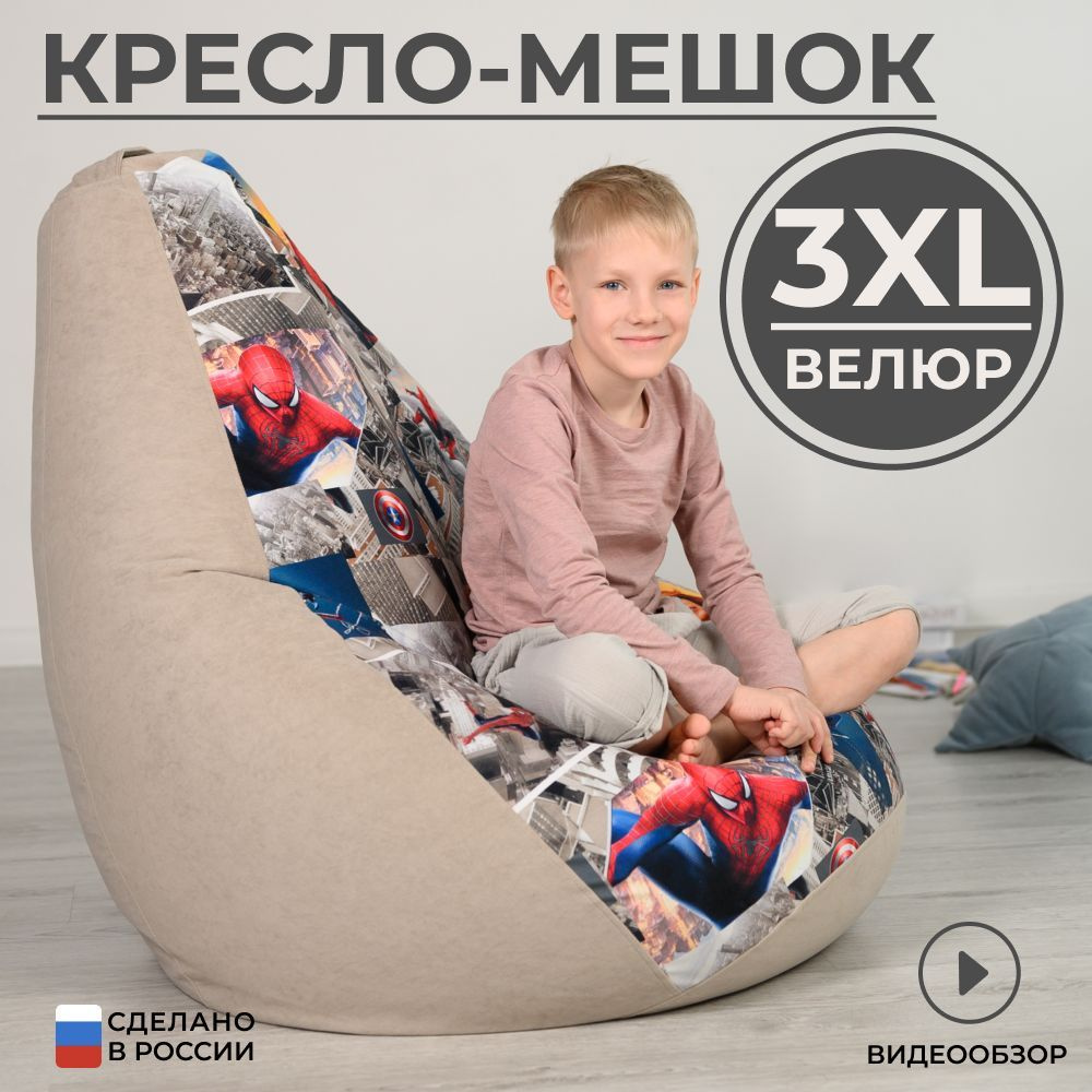 Кресло мешок груша XXXL велюр #1