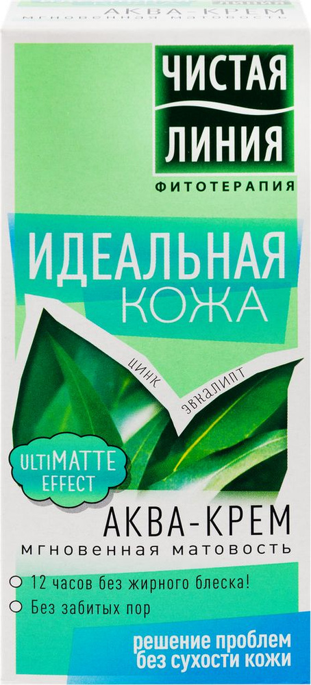 Аква-крем для лица ЧИСТАЯ ЛИНИЯ Идеальная кожа Мгновенная матовость, 50мл  #1