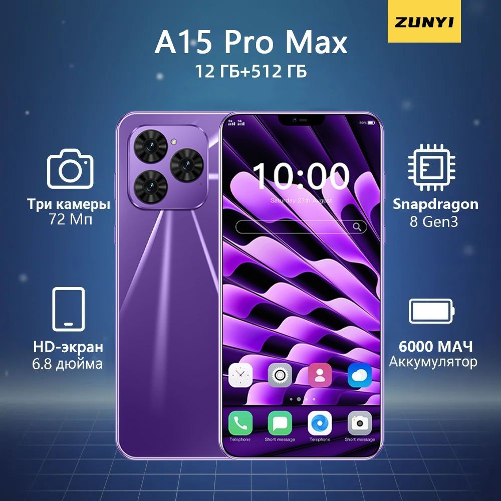 ZUNYI Смартфон A15 Pro Max, русская версия, сеть 4g, две SIM-карты, HD-экран, ударопрочная и водонепроницаемая #1