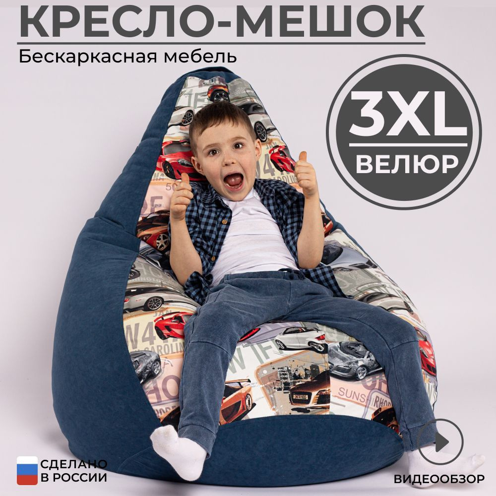 Кресло мешок груша XXXL велюр #1