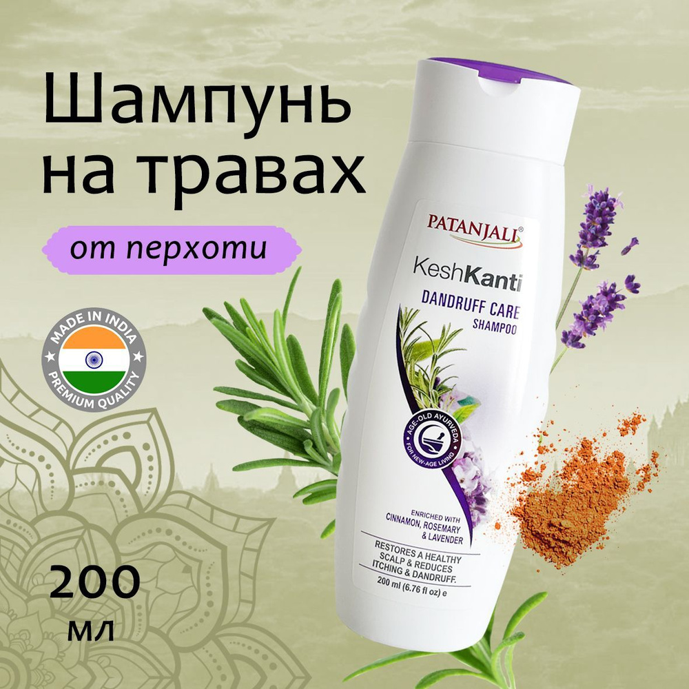 Patanjali Лечебный травяной шампунь против перхоти Кеш Канти 200мл  #1