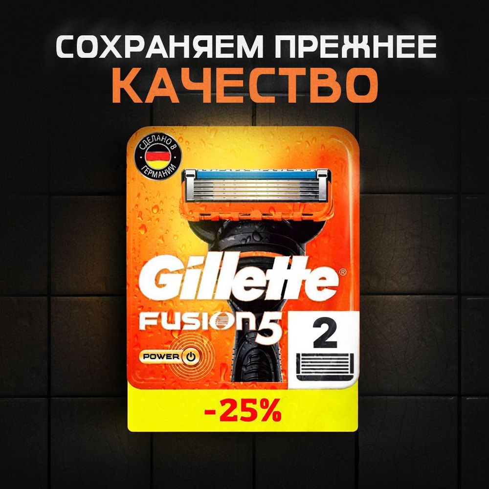 Сменные кассеты Gillette Fusion Power с 5 лезвиями для бритья, 2 шт / Лезвия для бритвы Джилет мужские #1