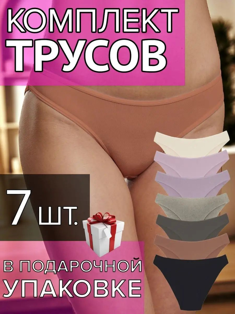 Трусы ONE WEEK #1