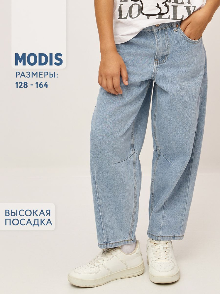 Джинсы Modis #1