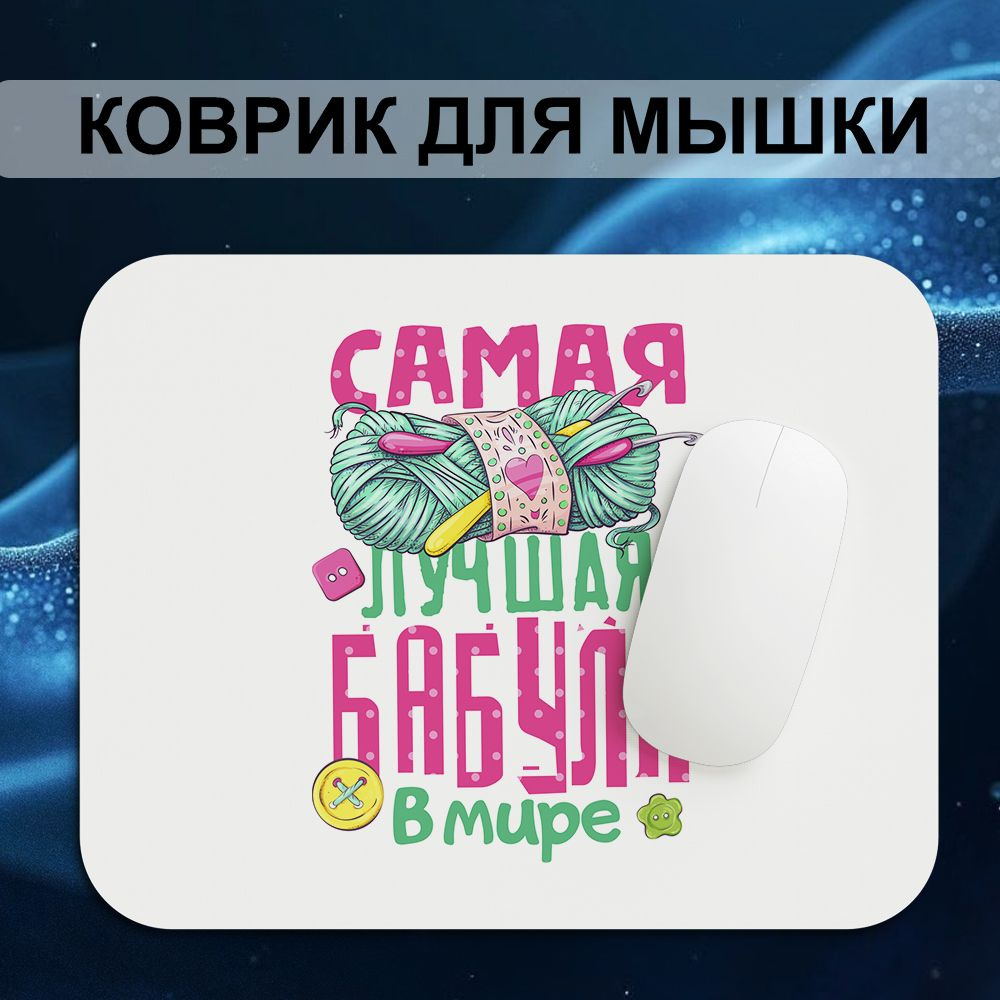 Fluvira Market Коврик для мыши 20960FLM1, L, белый #1