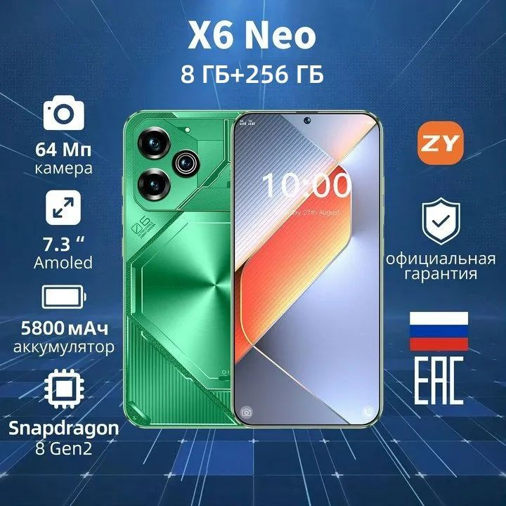 ZUNYI Смартфон POVA 6 Neo，X6 Neo, русская версия, сеть 4g, две SIM-карты, 7,3 дюйма, ударопрочная и водонепроницаемая #1