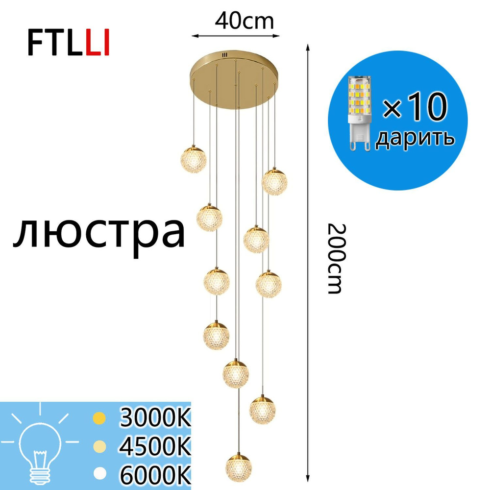 Люстра потолочная, G9, 60 Вт #1