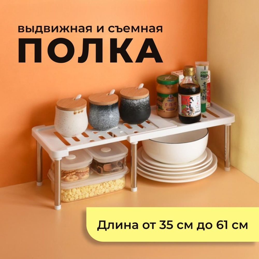 Полка для кухни для крышек, для специй, 61 см х 14 см х 14 см, 1 шт  #1