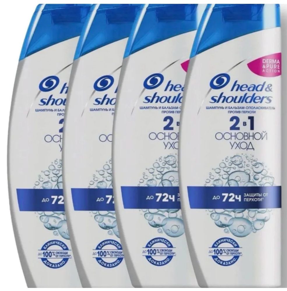 Шампунь и бальзам-ополаскиватель против перхоти Head & Shoulders Основной уход 2в1  #1