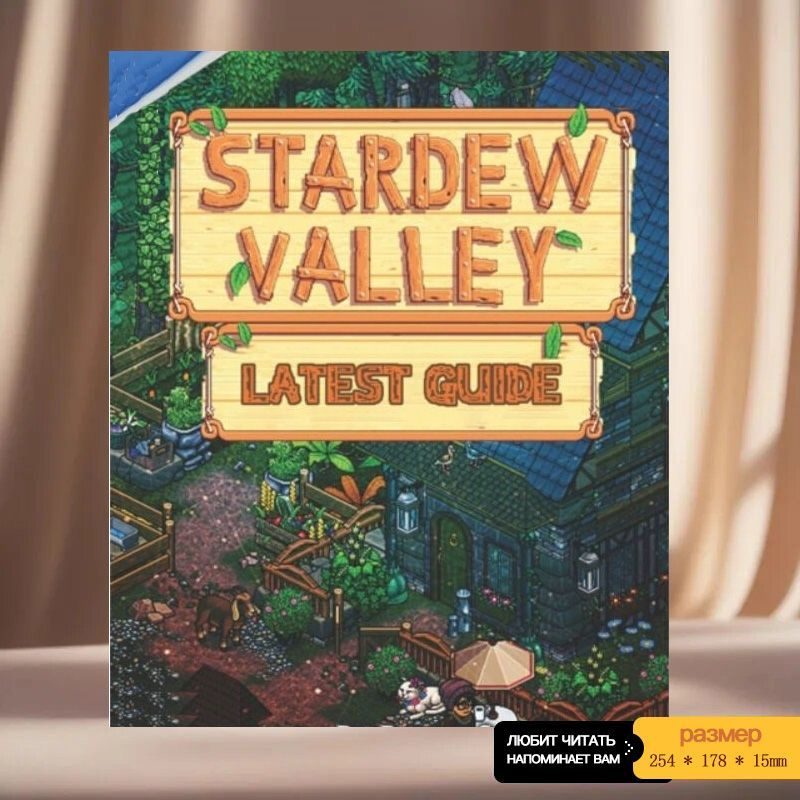 Книга по стратегии игры : Stardew Valley LATEST GUIDE Mogens Kruse ...