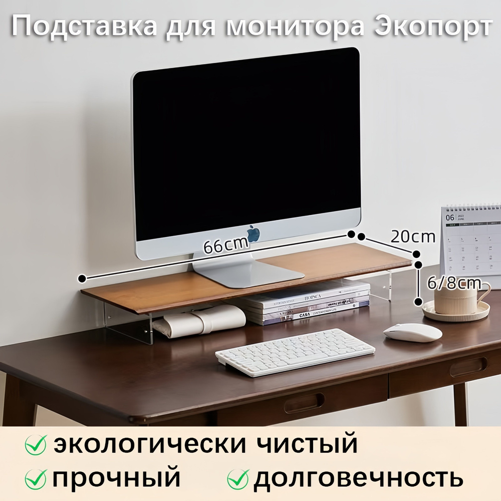 Подставка под монитор купить на OZON по низкой цене (1809568480)