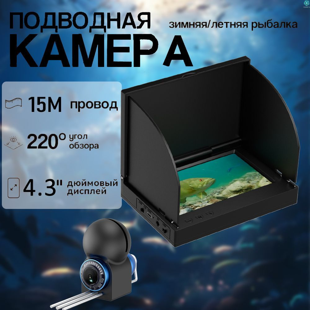 подводная камера для рыбалки зимняя/летняя дисплей 4,3 дюйма ips ...