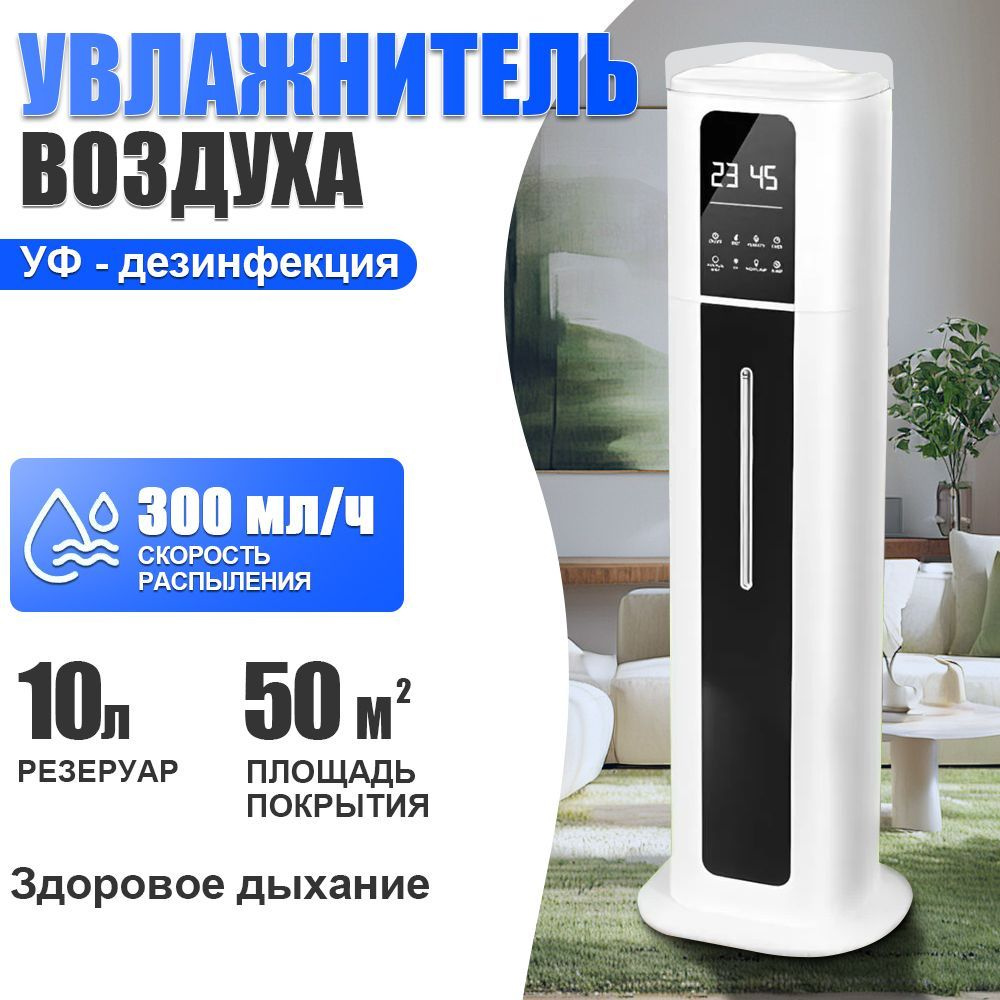 Ультразвуковой увлажнитель воздуха,AIR-150 купить на OZON по низкой ...