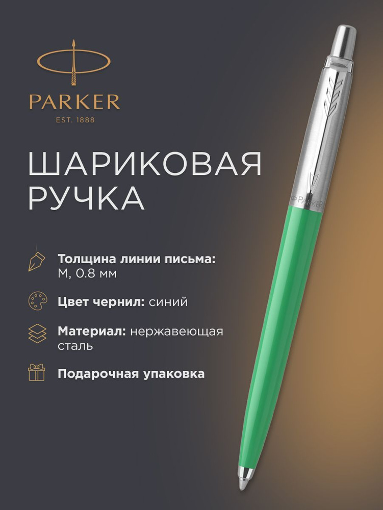 Шариковая ручка PARKER Jotter Originals Green, M, 2076058 #1