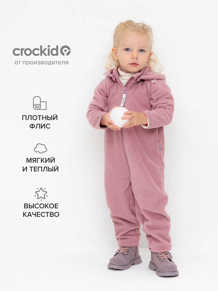 Комбинезон CROCKID Для девочек #1