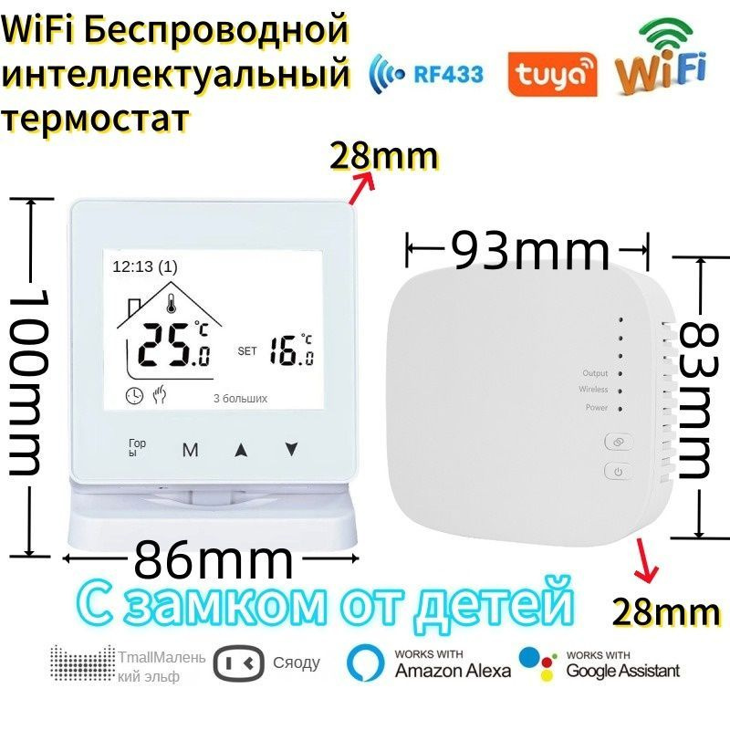 Беспроводной термостат/терморегулятор Beok с питанием от батареи для ...