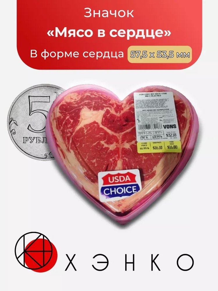ХЭНКО Значок #1