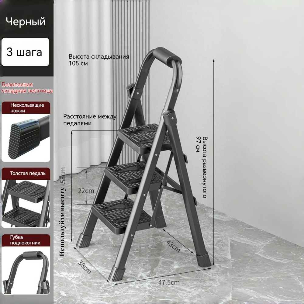 стремянка 3 ступеньки, складная, лёгкая, с антискользящими ступенями и ...