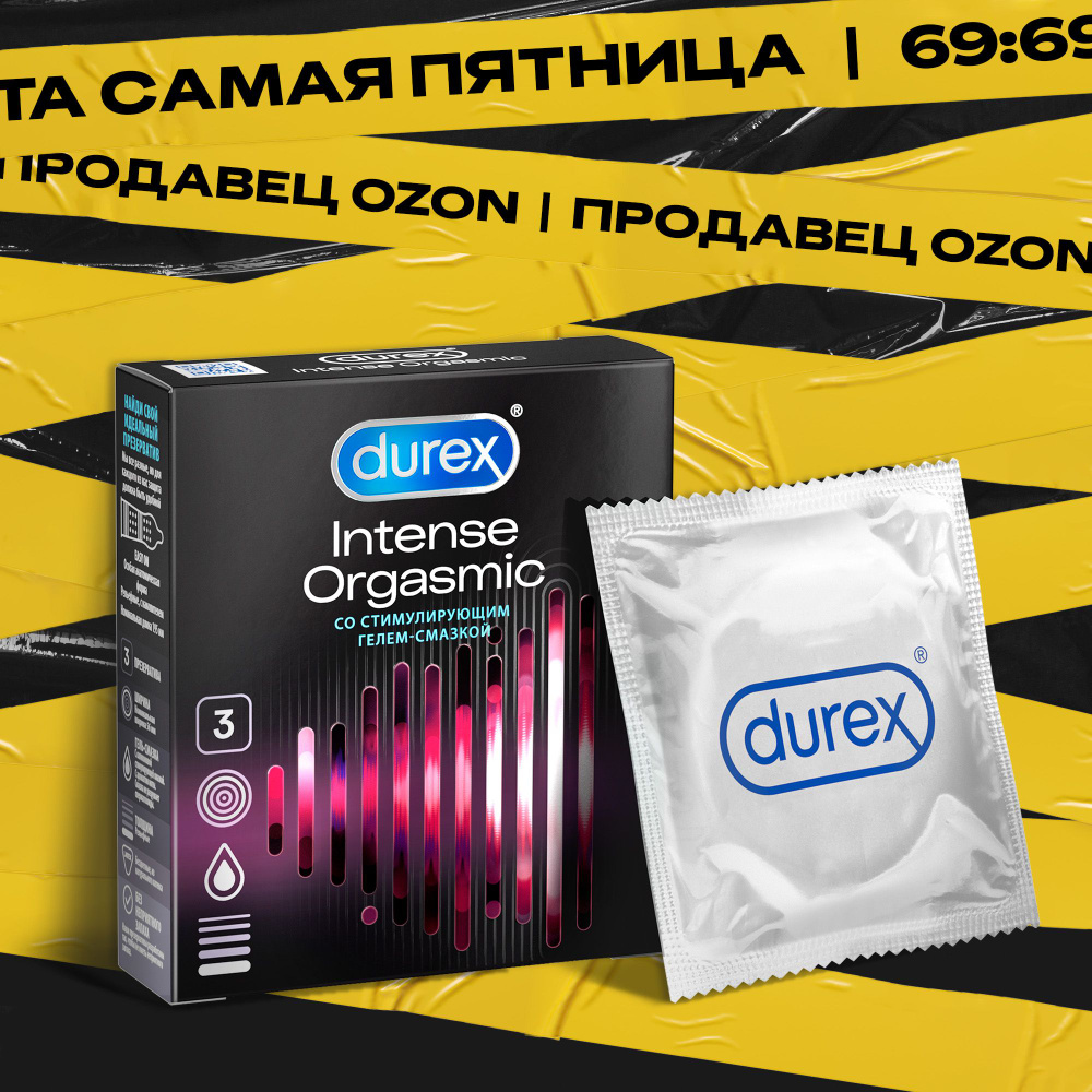 Презервативы Durex Intense Orgasmic рельефные со стимулирующим гелем-смазкой 3 шт  #1