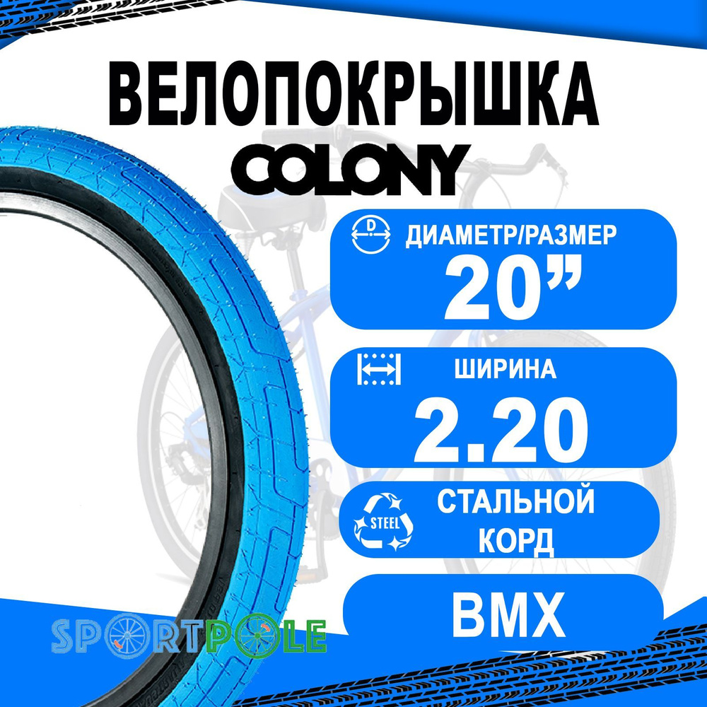 Покрышка 20" 03-002102 Grip Lock Tyre - Steel Bead 20 x 2.2", цвет Blue Tread/Black Wall, арт. I30-109F #1