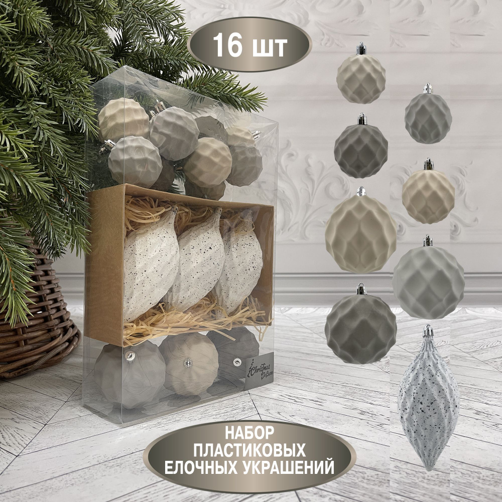 Набор ёлочных шаров ChristmasDeLuxe, 16 шт #1