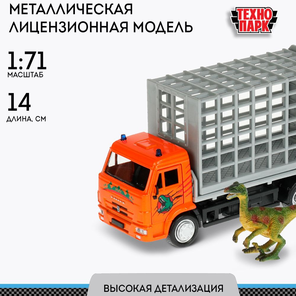 Машинка для мальчика металлическая KAMAZ перевозчик с динозавром 14 см ,подвижные детали,Технопарк  #1