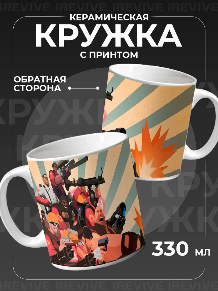 Кружка керамическая подарочная Team fortress 2 Шпион #1