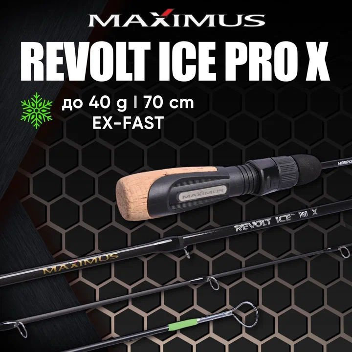 Зимняя удочка Maximus REVOLT ICE PRO X281MH 0,70m до 40g #1