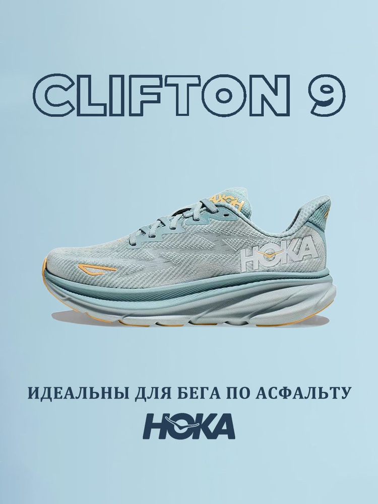 Кроссовки HOKA ONE ONE #1