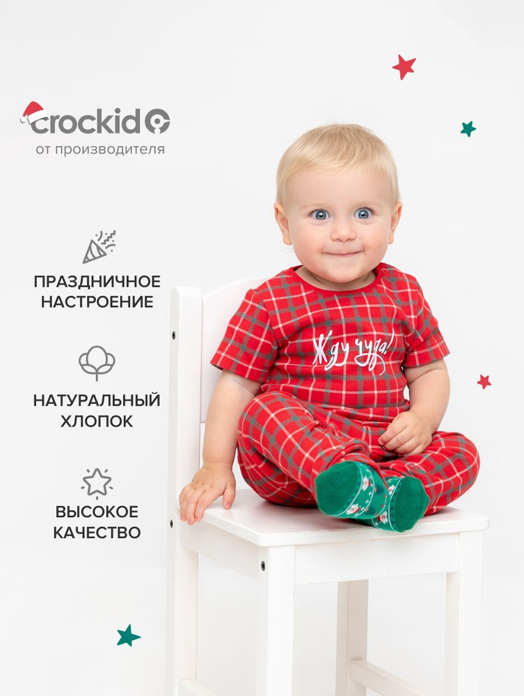 Футболка для малышей CROCKID Унисекс #1