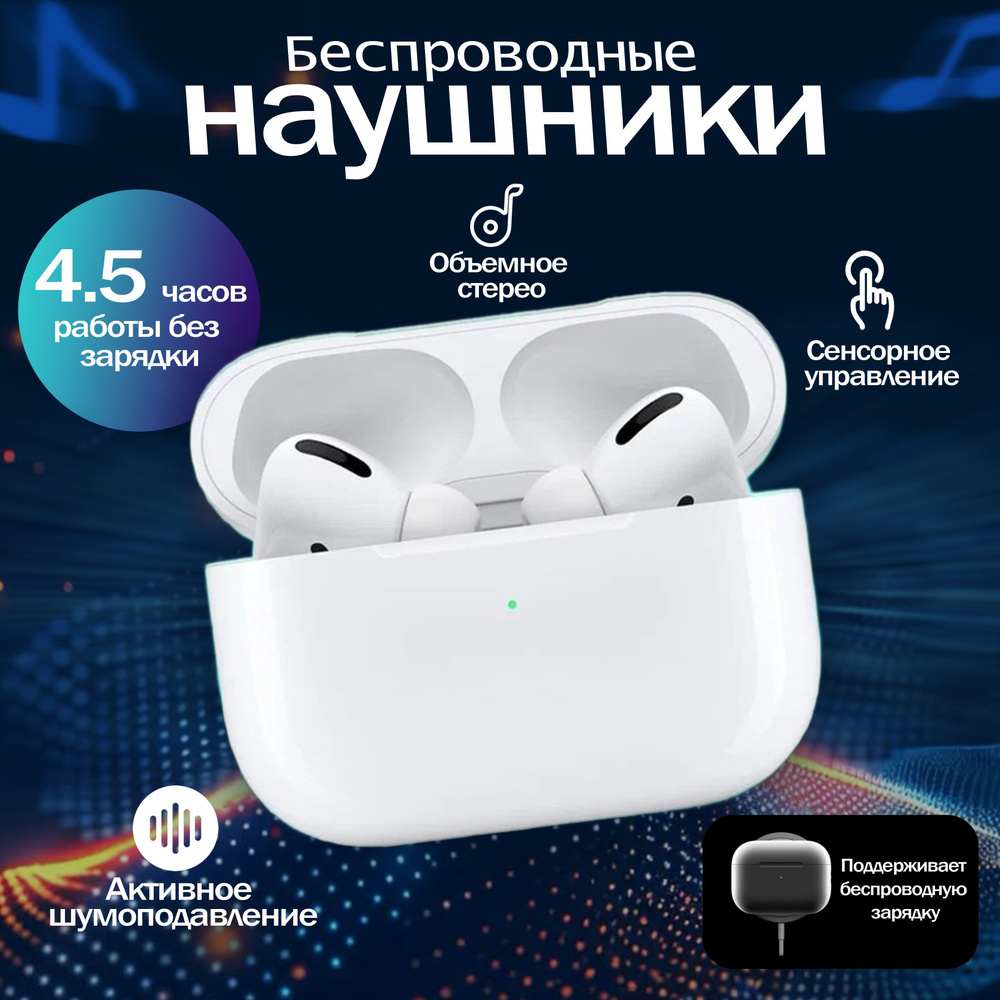 Наушники беспроводные с микрофоном, белый #1