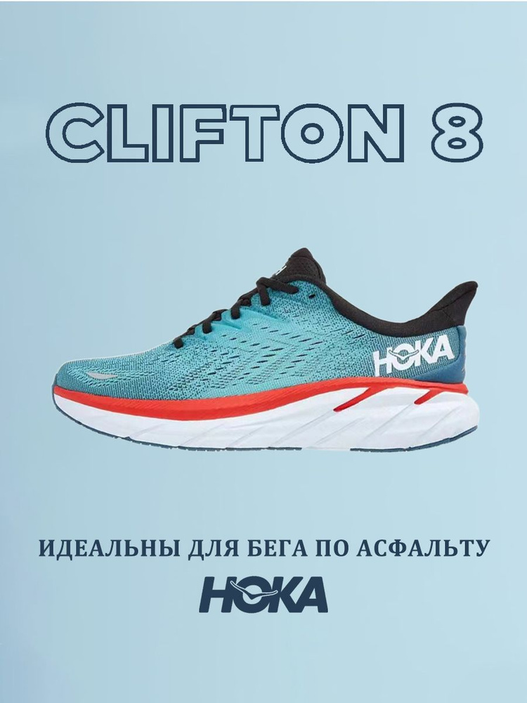 Кроссовки HOKA ONE ONE #1