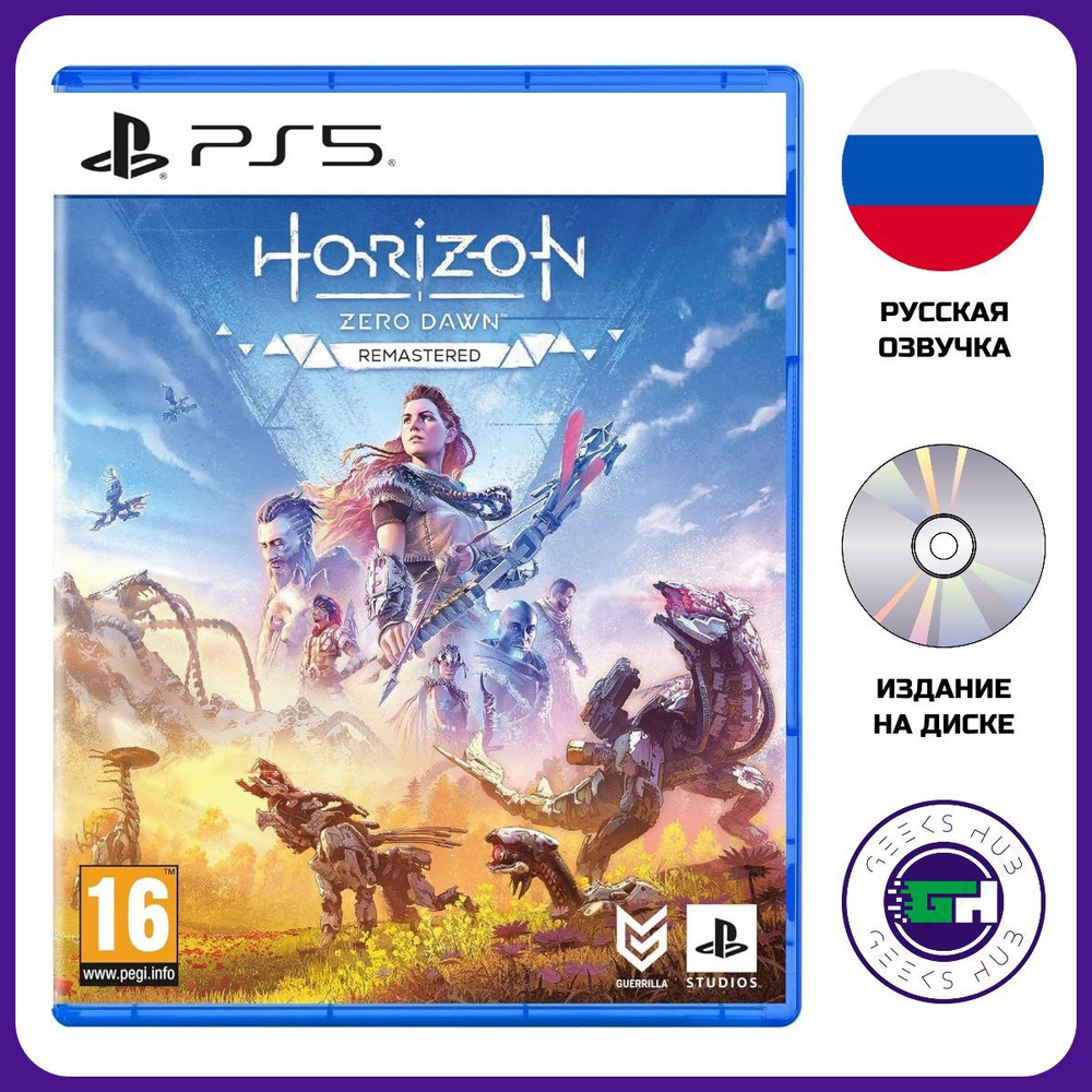 Игра Horizon Zero Dawn Remastered (PlayStation 5, Русская версия) #1