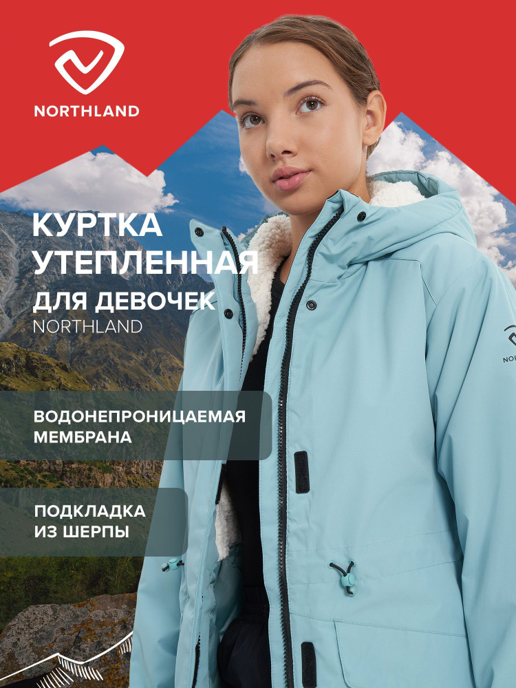 Куртка Northland #1