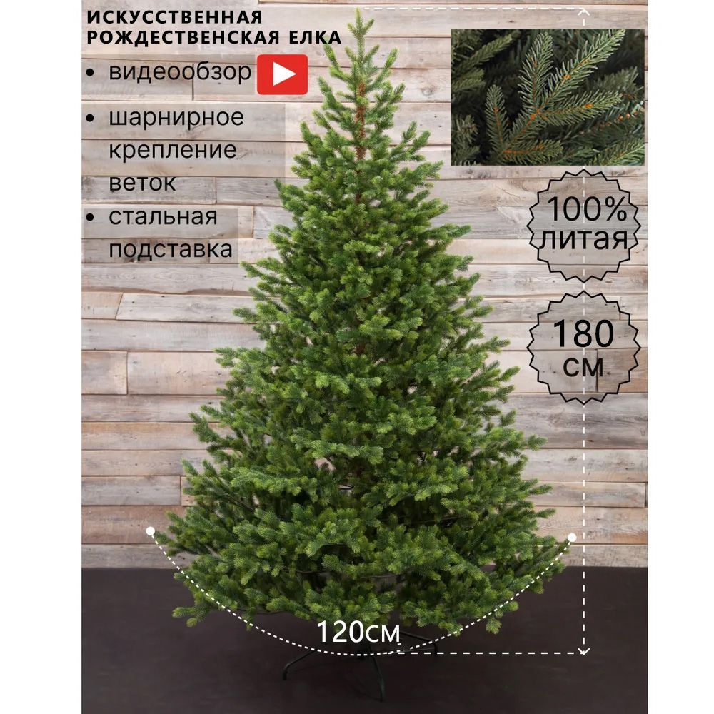 Елка искусственная, Полиэтилен, 180 см купить на OZON по низкой цене ...