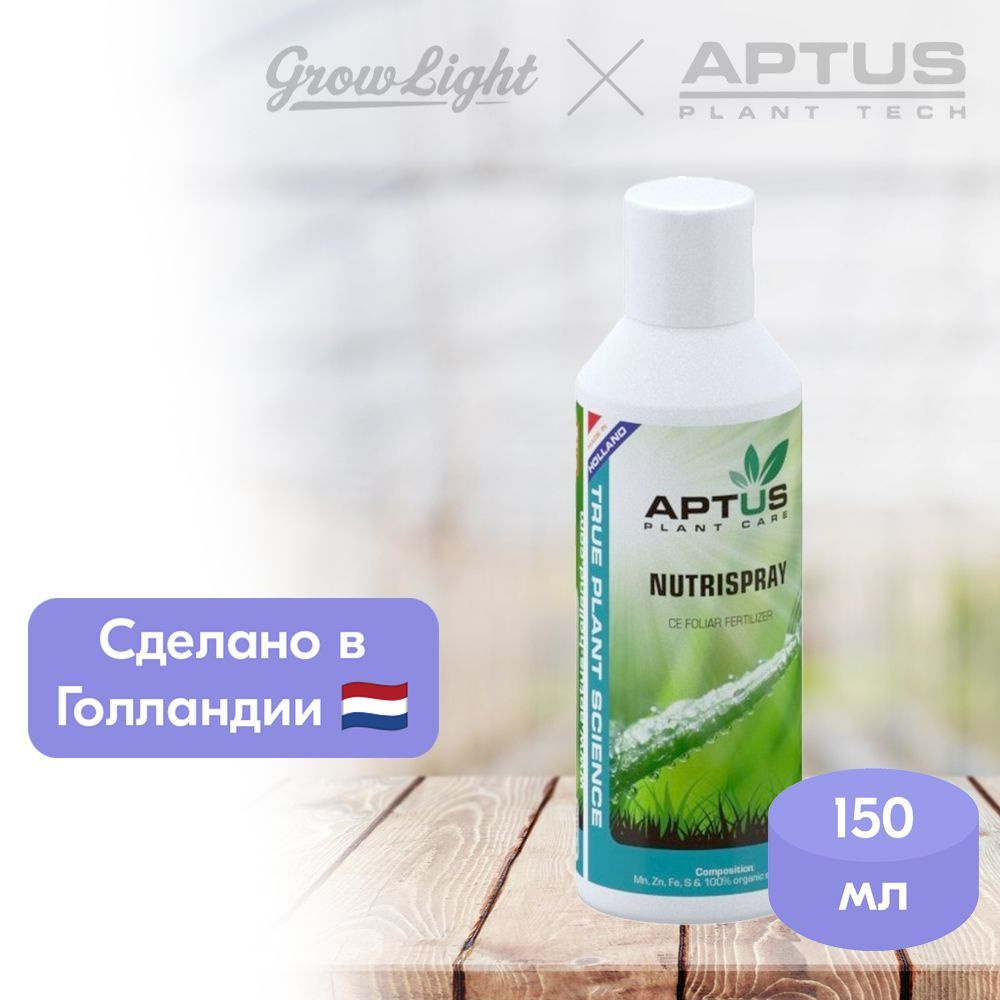 Удобрение для листьев / Nutrispray, 150 мл / Aptus #1