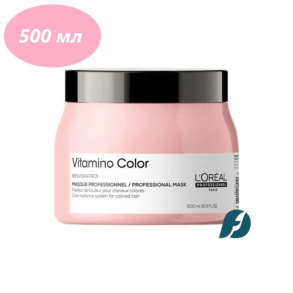 L'Oreal Professionnel VITAMINO COLOR Маска для окрашенных волос, 500 мл #1