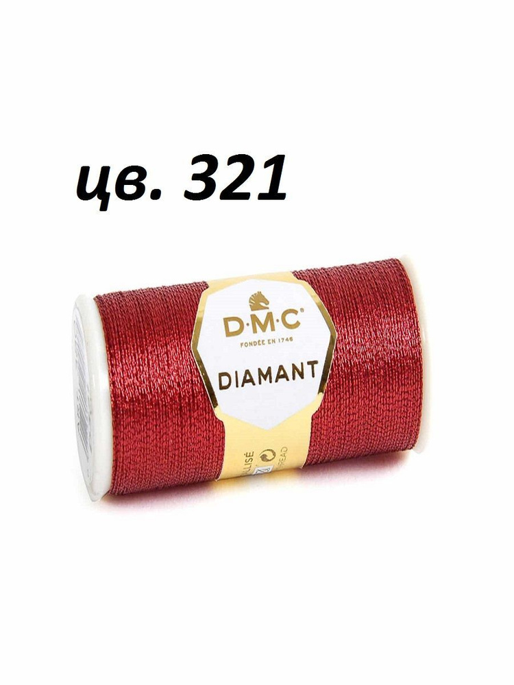 Нить для вышивания DMC DIAMANT, D321, 35 метров #1