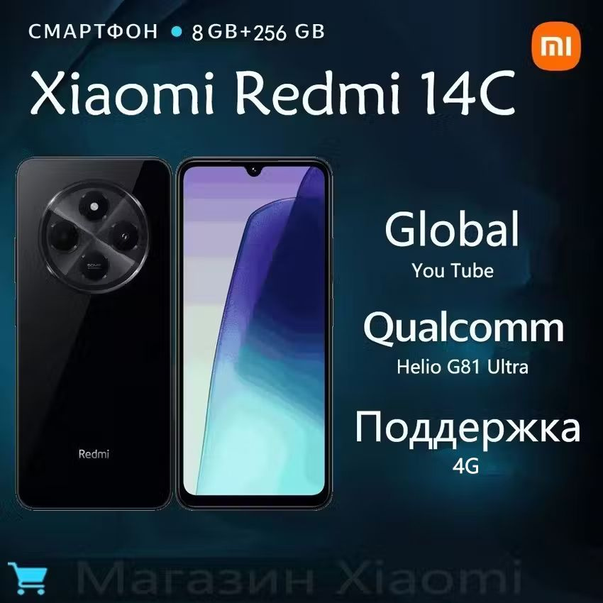 Xiaomi Смартфон REDMI 14C Global 8/256 ГБ, черный #1