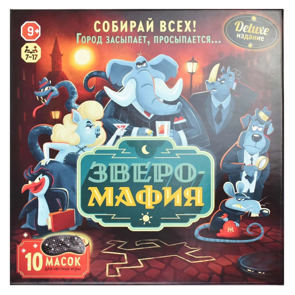 Игра настольная ЗвероМафия (Deluxe издание) #1