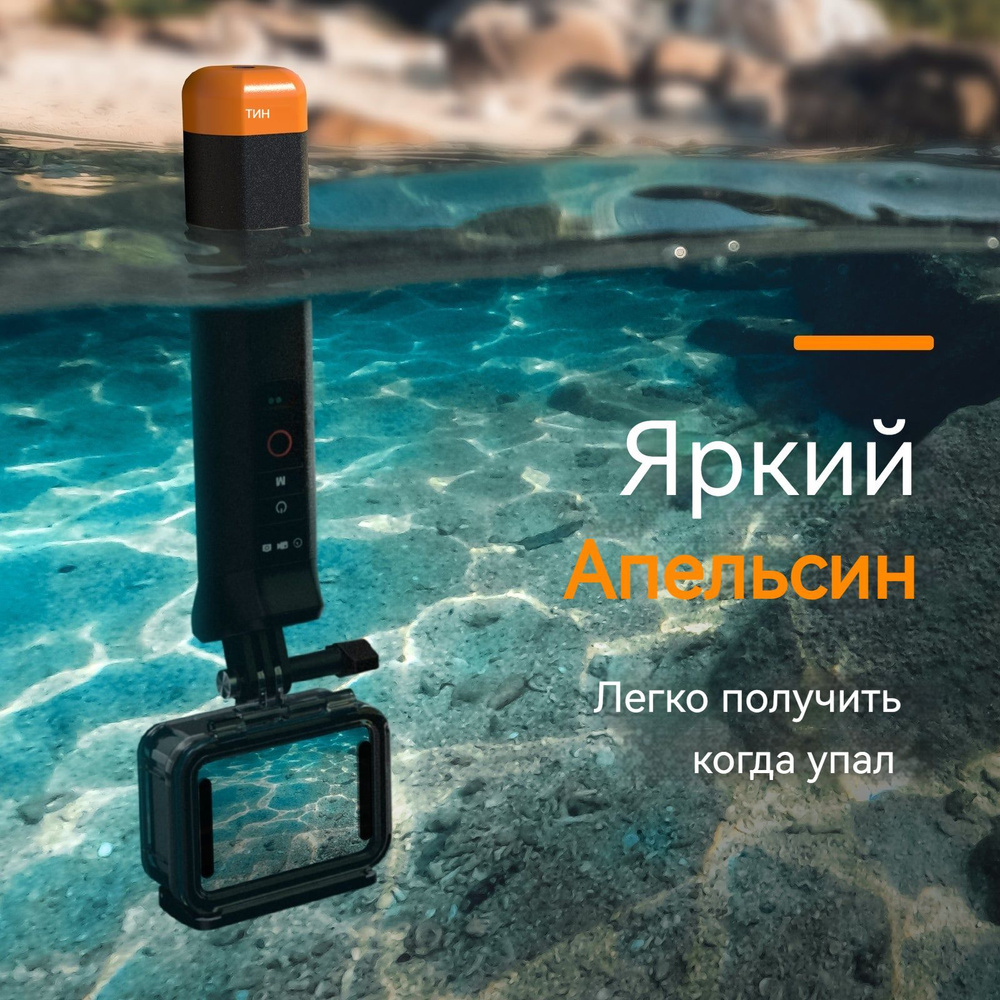 Монопод плавающий водонепроницаемый Telesin для экшн камеры Gopro 13, 12, 11, 10 с дистанционным управлением, #1