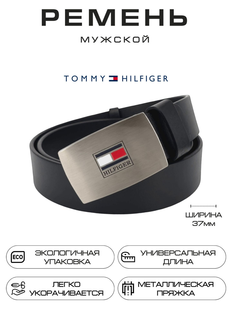 Tommy Hilfiger Ремень #1