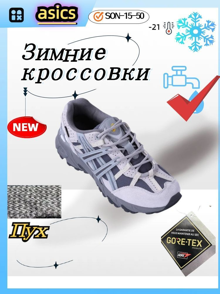 Кроссовки ASICS #1